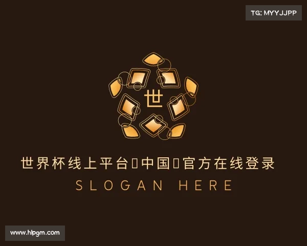 解读世界杯线上平台（中国）官方在线登录